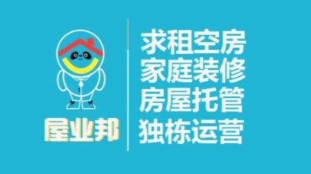 全天津求租空房,房屋装修,房屋租售,房屋托管哔哩哔哩bilibili