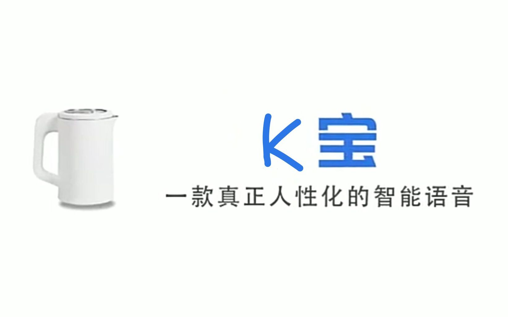 【Q宝】国内首个内置Kevinz作品语音的人工智障k宝【牧莉西西】哔哩哔哩bilibili