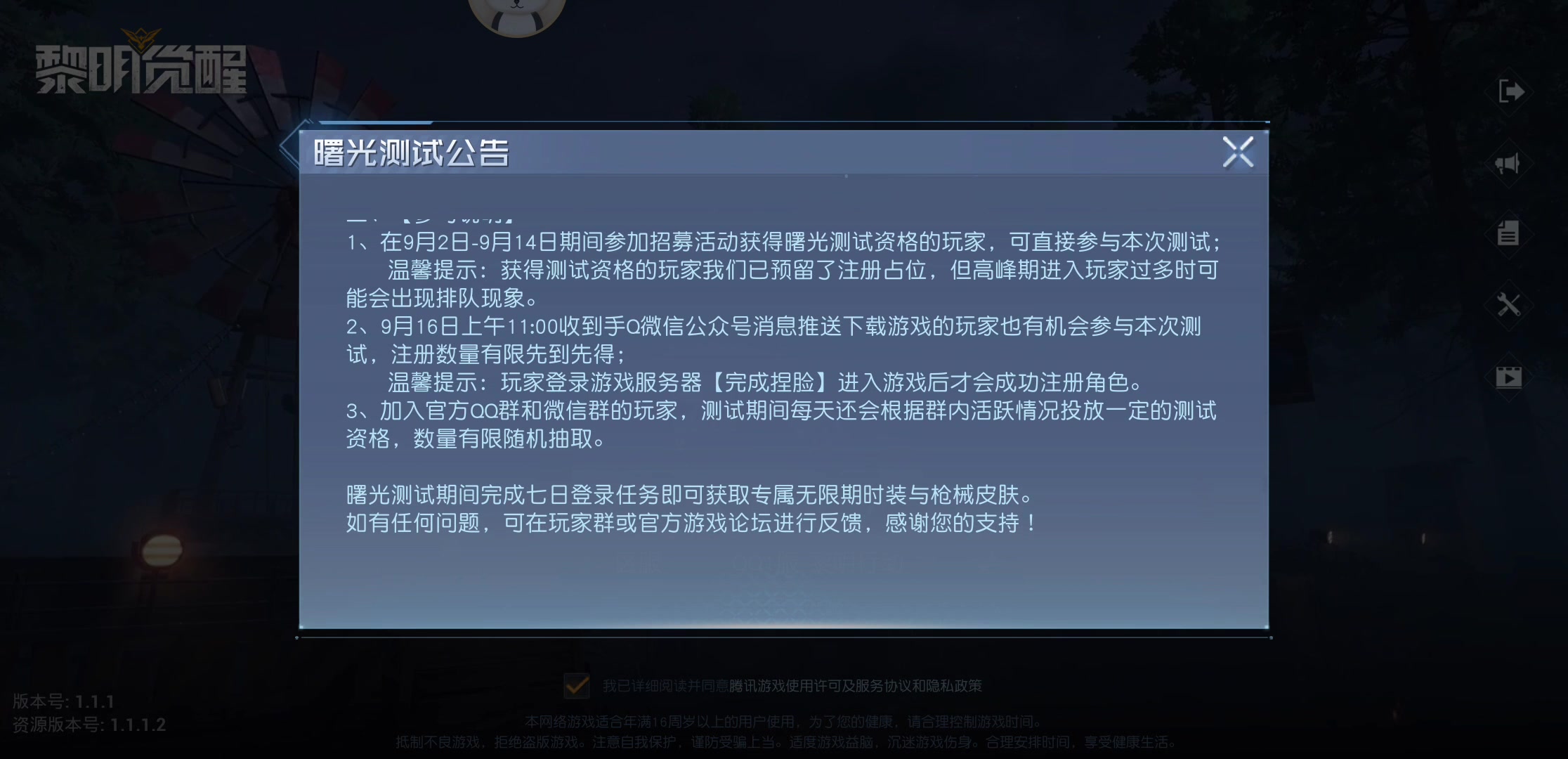 黎明觉醒[9.16开测在即,界面逐渐完善,界面+公告+视频]代号生机游戏实录哔哩哔哩bilibili