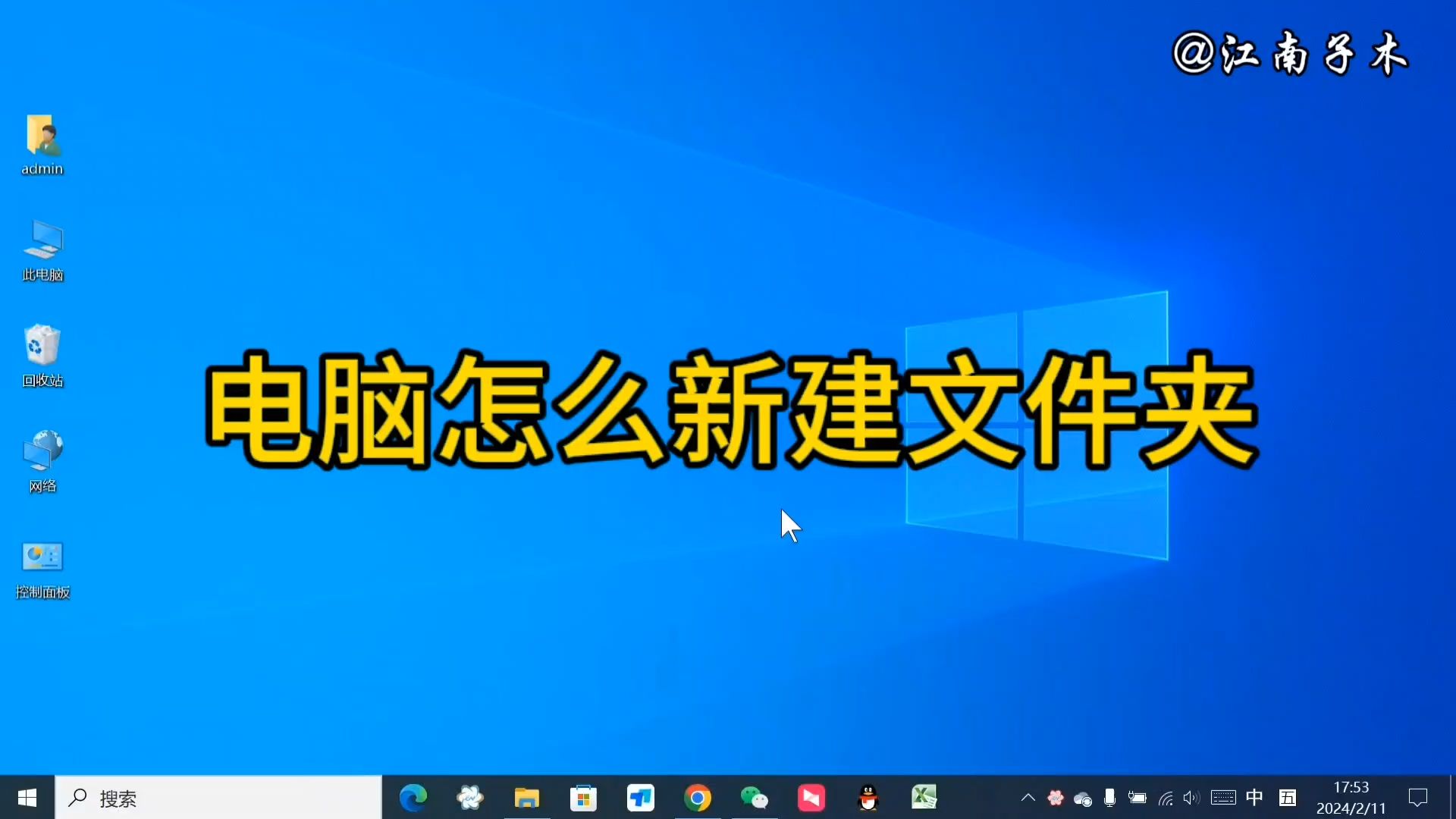 电脑怎么新建文件夹?两个方法,让你快速掌握新建文件夹的技巧哔哩哔哩bilibili