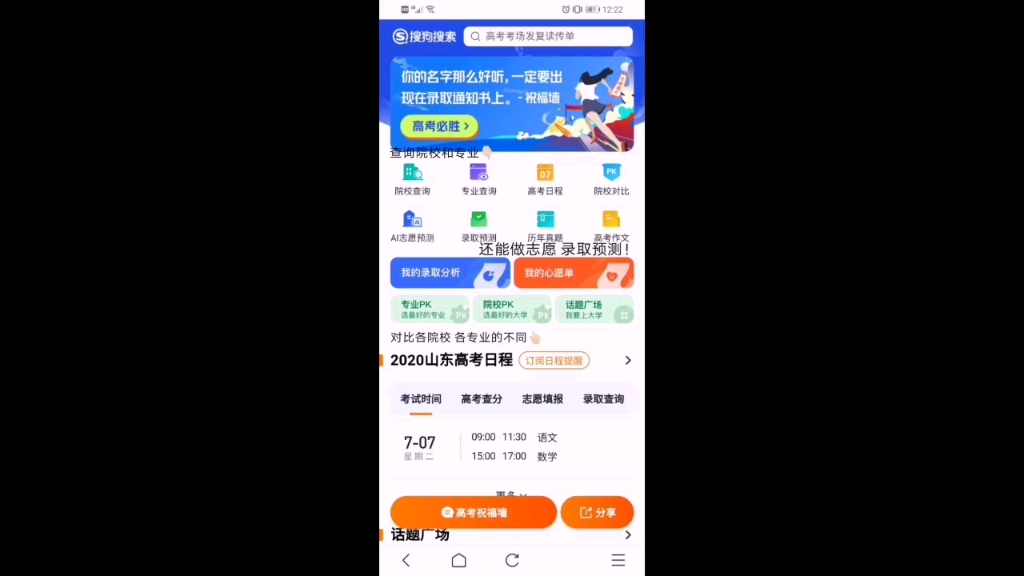 帮你报志愿的神仙软件哔哩哔哩bilibili