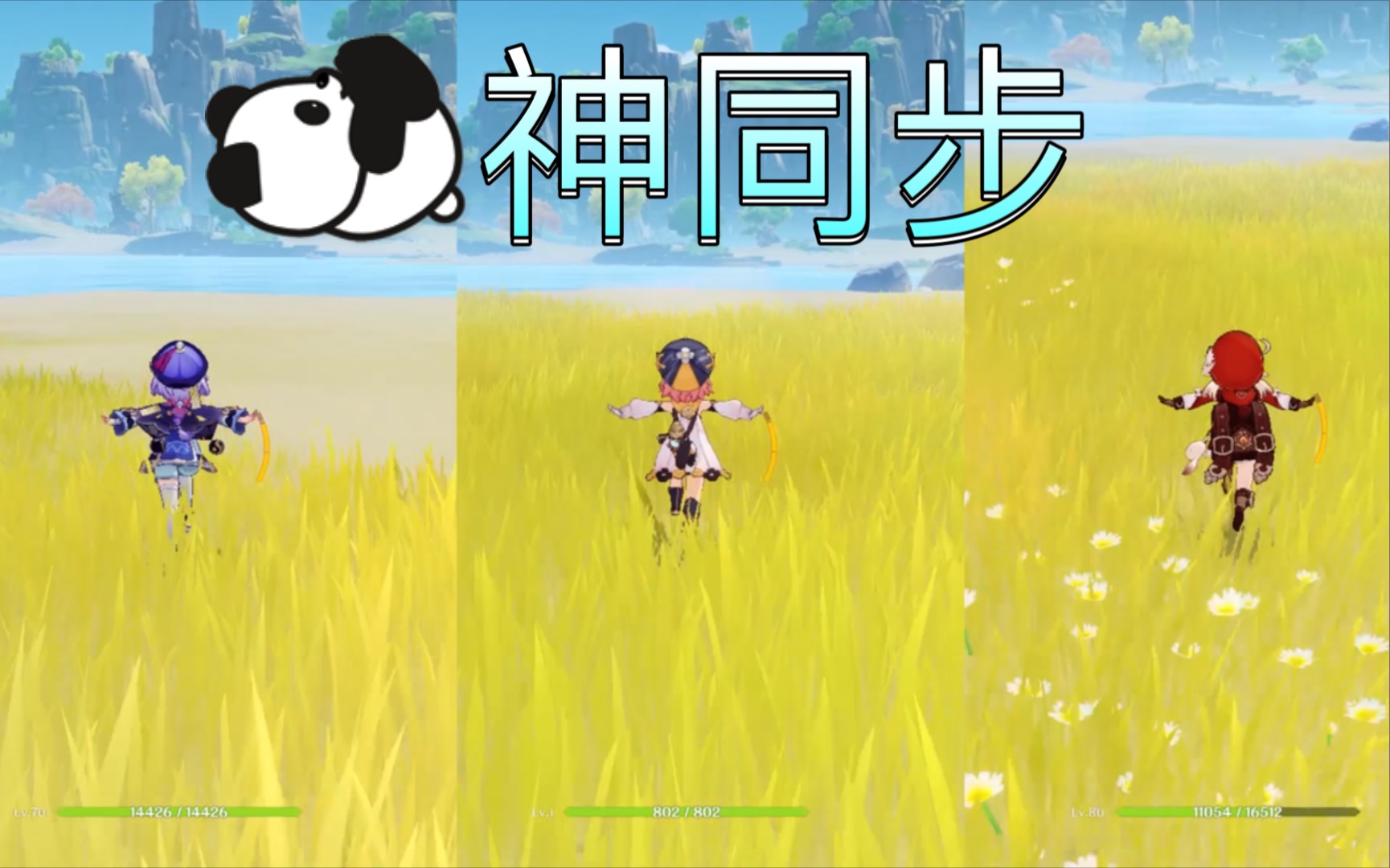 原神原来小个子跑步姿势都一样呀可莉七七迪奥娜