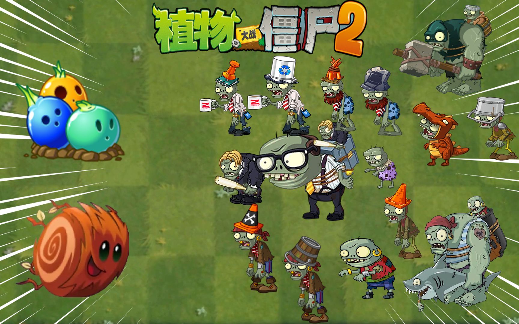 Pvz2保龄球pk赛 保龄泡泡vs风滚草哔哩哔哩bilibili