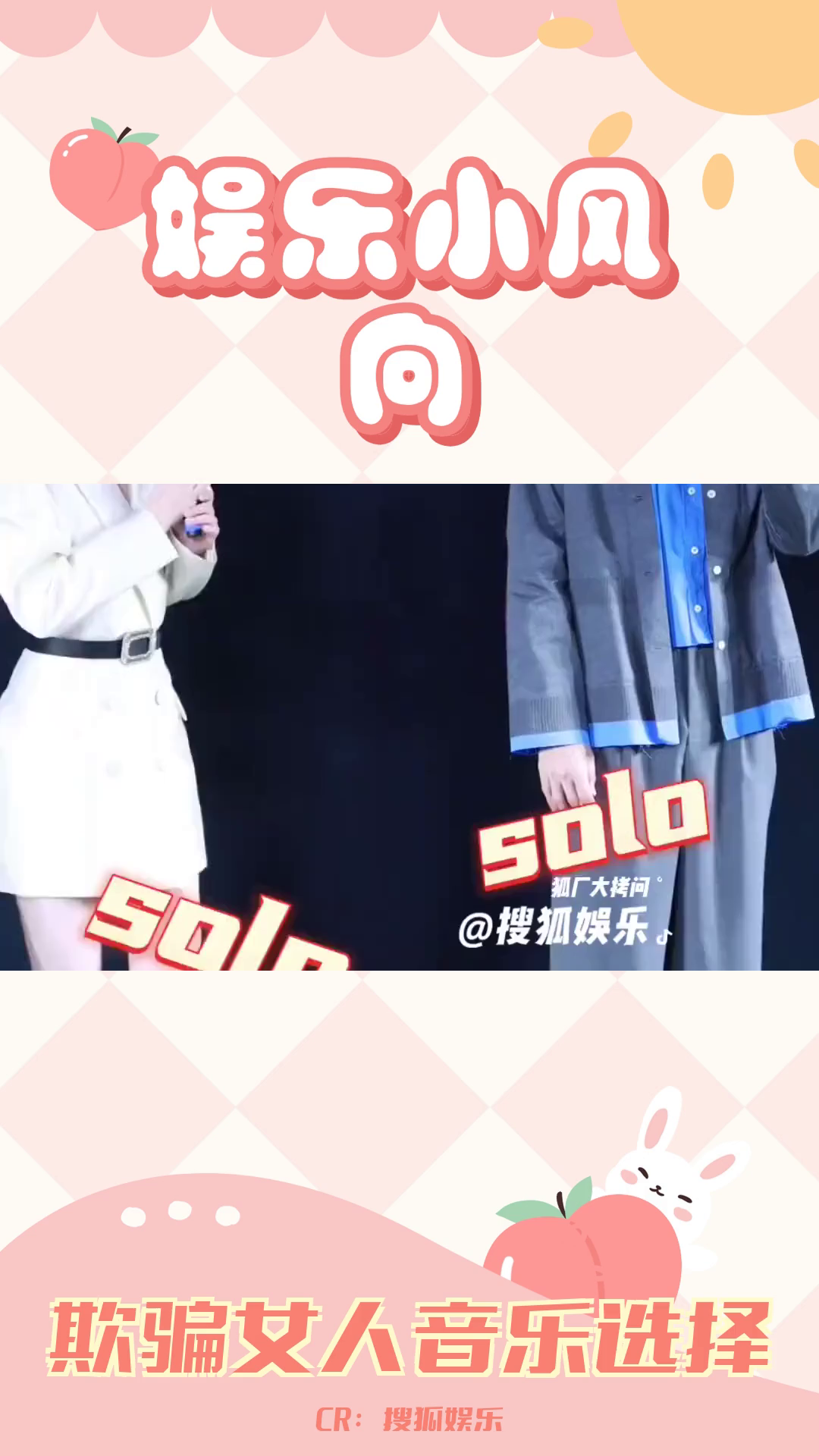 "以欺骗女人为目的的音乐:心碎圣诞颂"