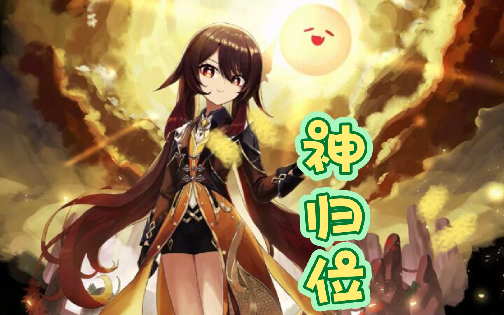 【原神】就是看小卡拉米不顺眼!