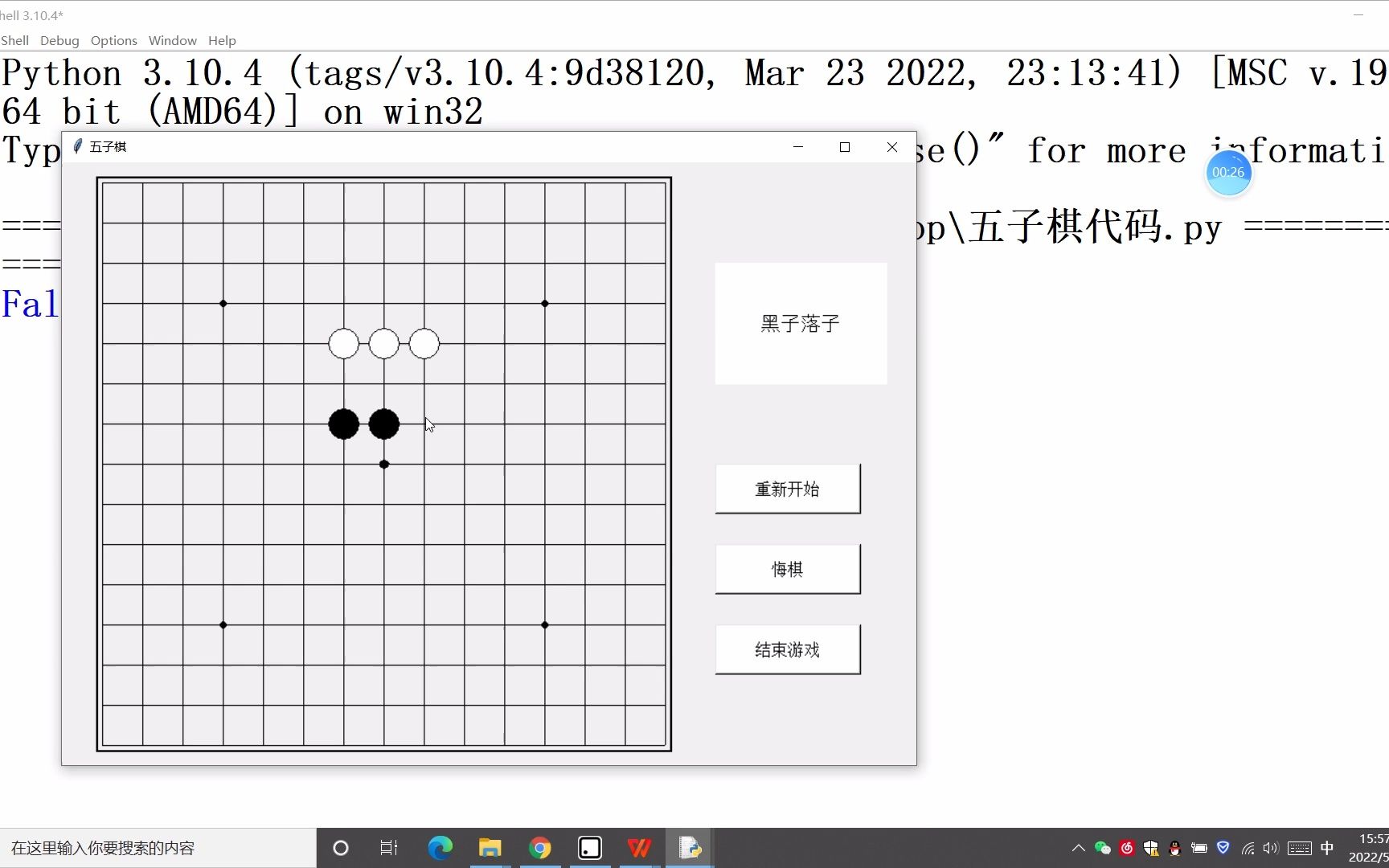 python实现五子棋小游戏,极简150行代码(代码已开源)(增加可自定义背景)哔哩哔哩bilibili