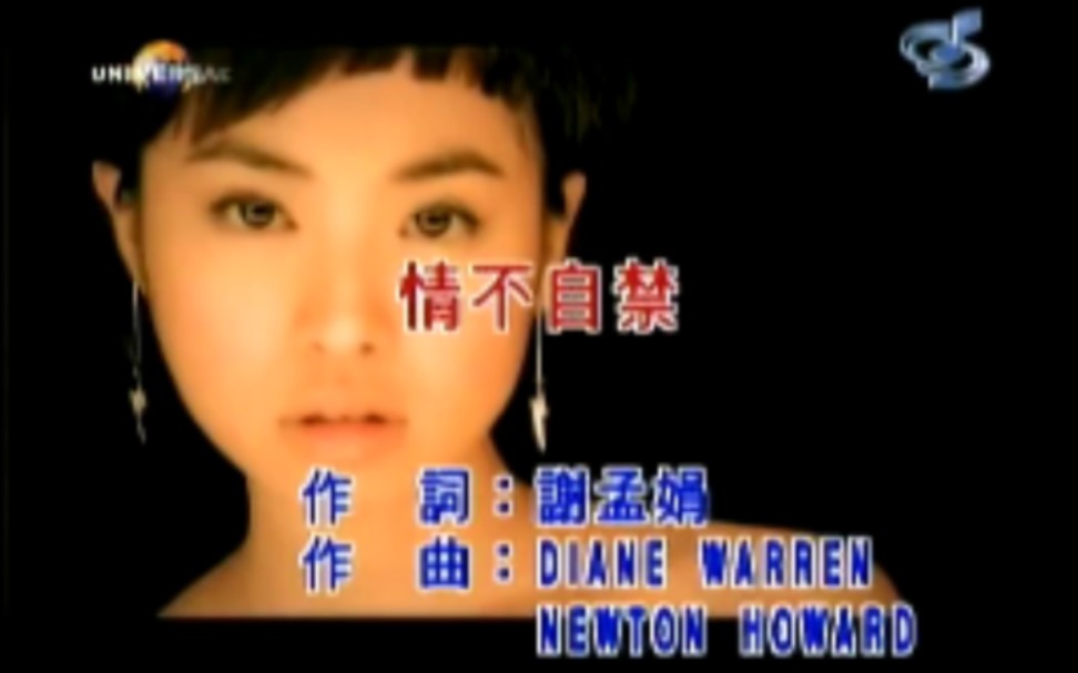 情不自禁-蔡依林