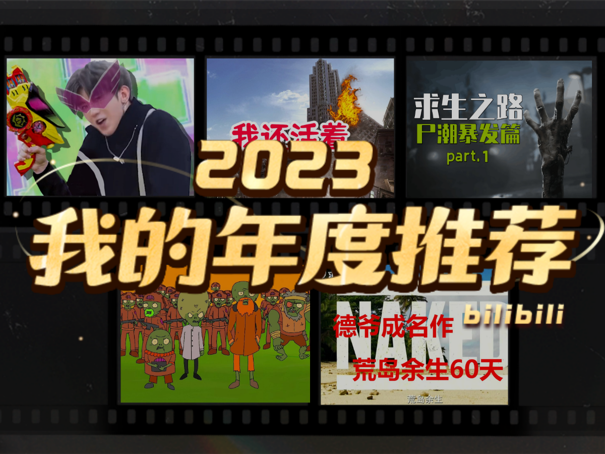 omo橘朔也的2023年度推薦