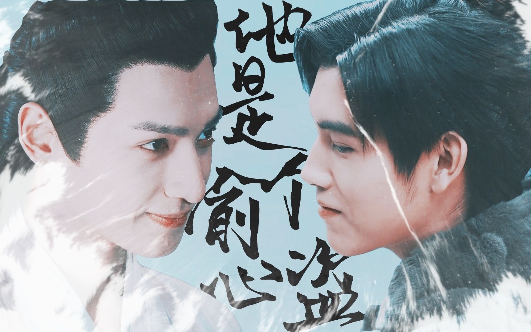 【飞云系】他是个偷心盗