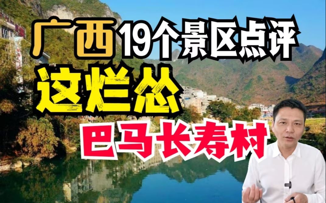 基本靠忍,我最辛苦的一次踩线--广西旅游攻略,河池篇