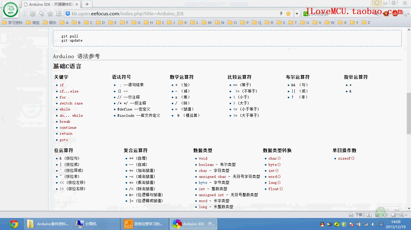 [图]Arduino入门教程