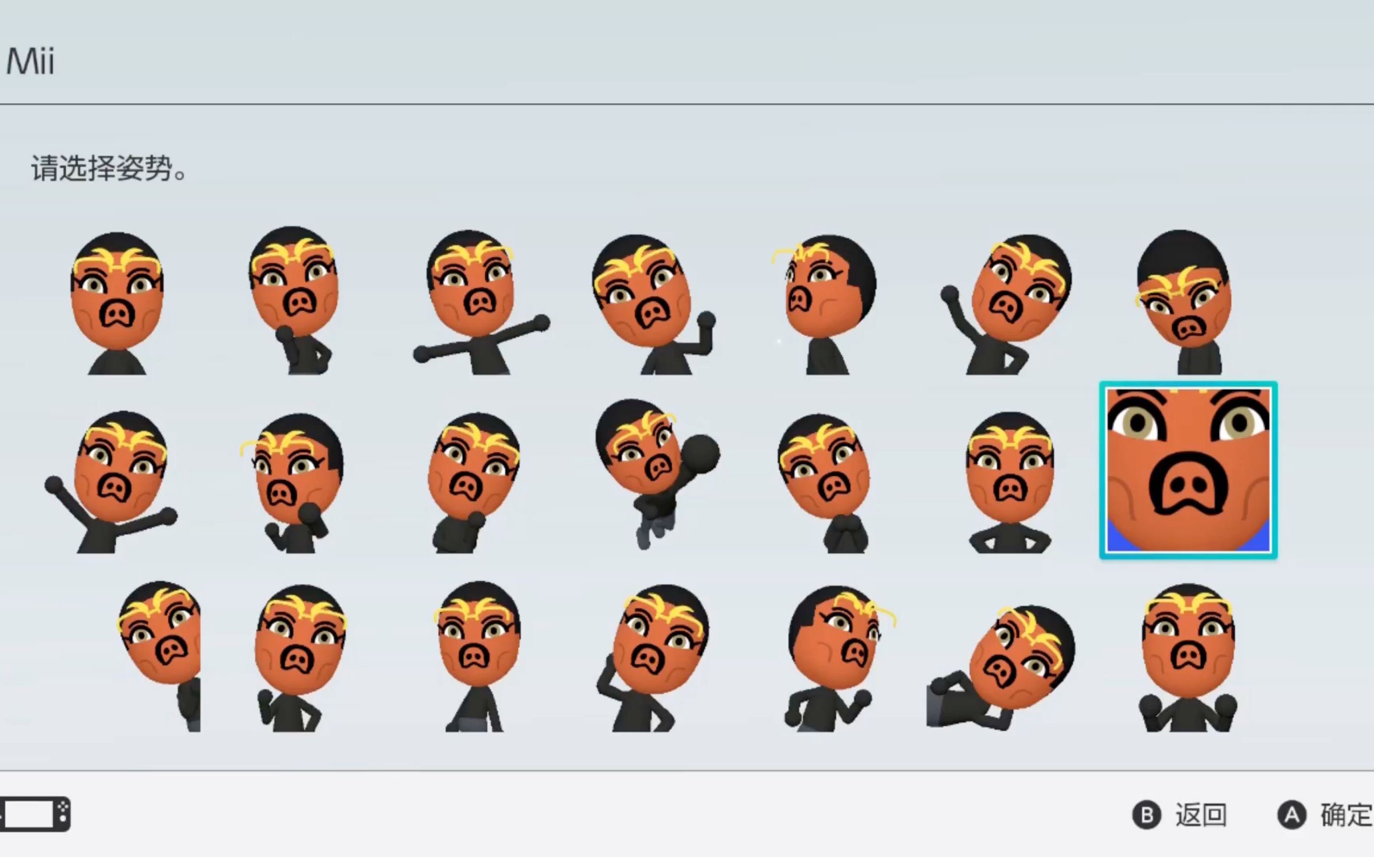 国行switch任天堂mii捏脸数据猪八戒