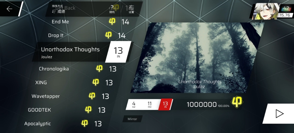 [图]Unorthodox Thoughts IN13All Perfect(录屏)