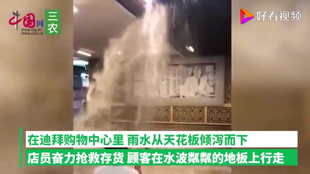 [图]人工降雨意外引发暴雨，迪拜全城大面积积水致道路瘫痪