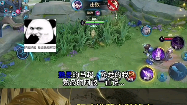 阿政国服马超关注他