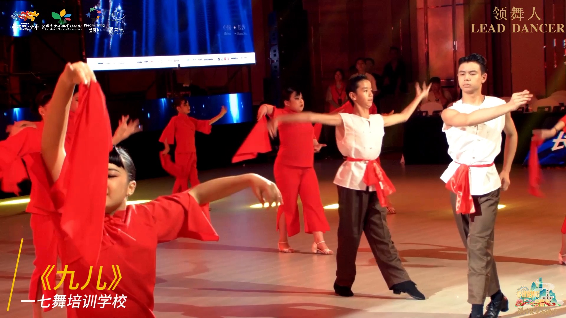 开幕式特别节目表演《九儿》