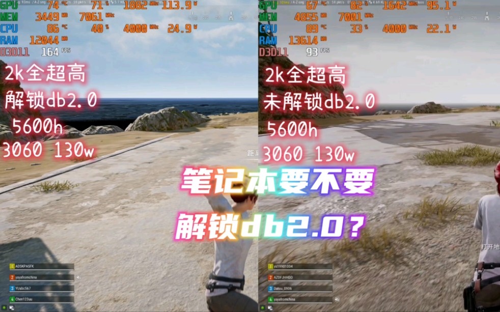 解锁db2.0后性能提升巨大!