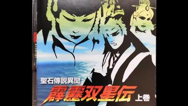 DRAMA CD】《春を抱いていた8（拥抱春天的罗曼史）》disc1原作