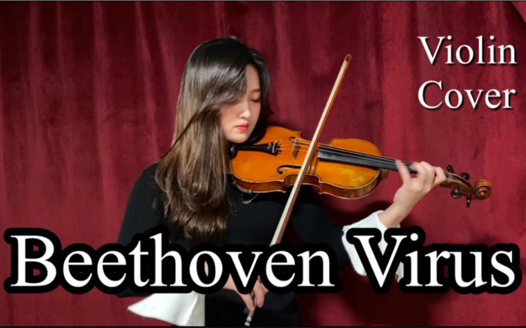 [图]贝多芬病毒 & 小提琴 Beethoven Virus - Violin cover | SUNDAY Violin