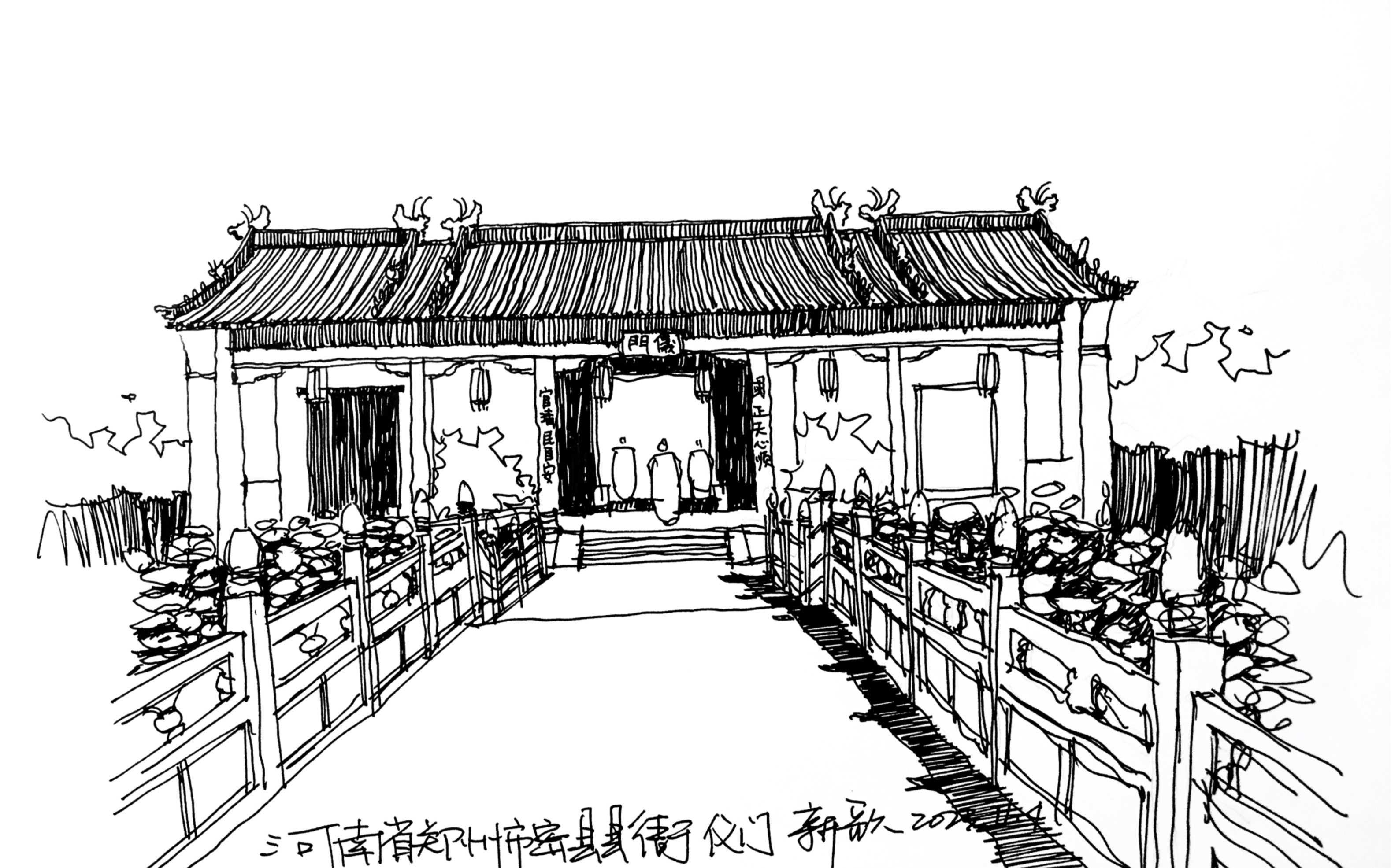 古建筑速写 | 河南省郑州市密县县衙仪门