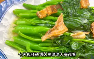 Download Video: 炒芥兰要不要焯水？大厨教你潮汕特色做法，鲜脆下饭