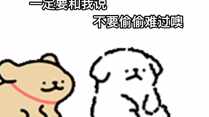 我会一直陪着你 你还有我哔哩哔哩bilibili