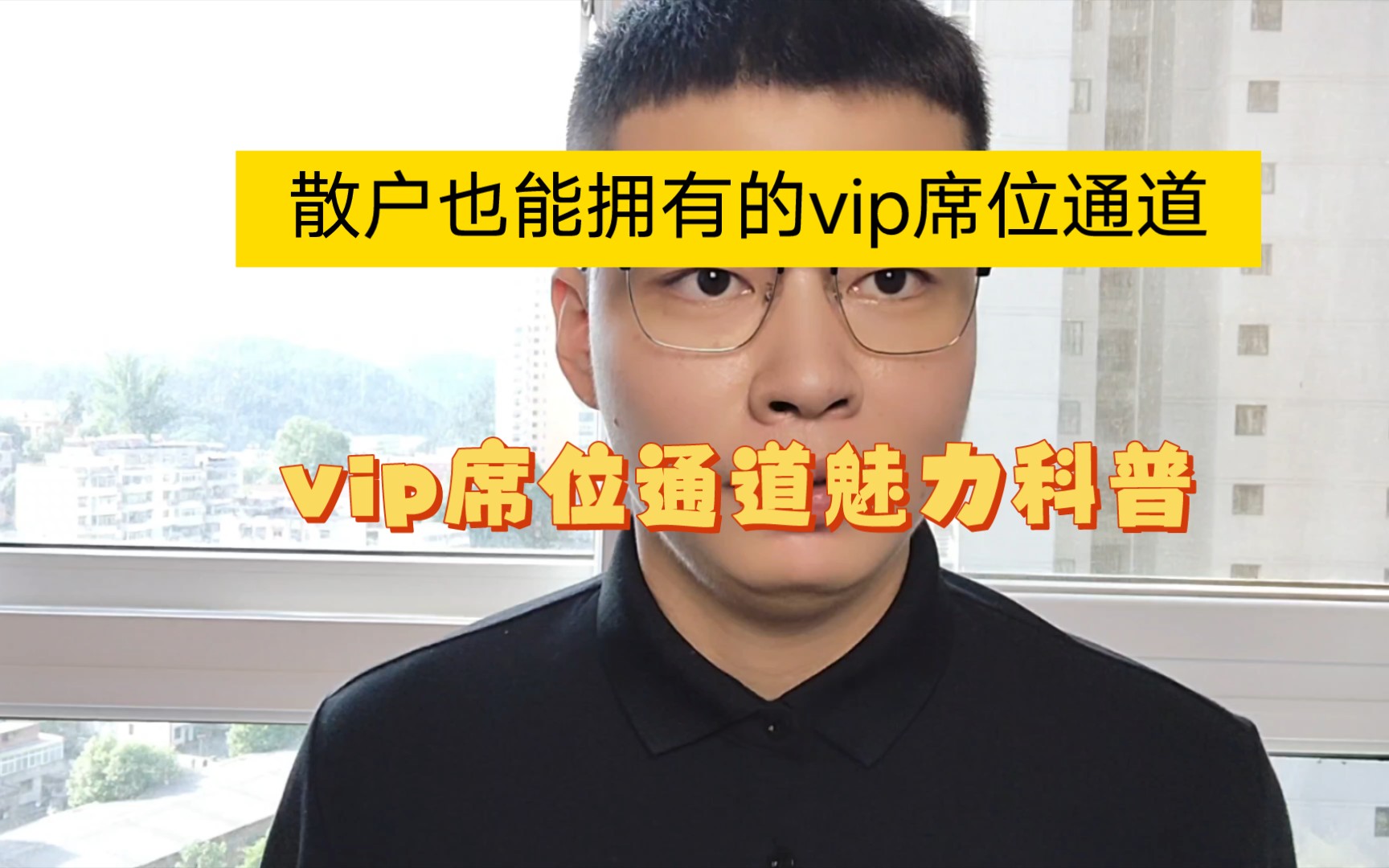 散户炒股也能拥有的劵商vip席位通道,优势作用科普.哔哩哔哩bilibili