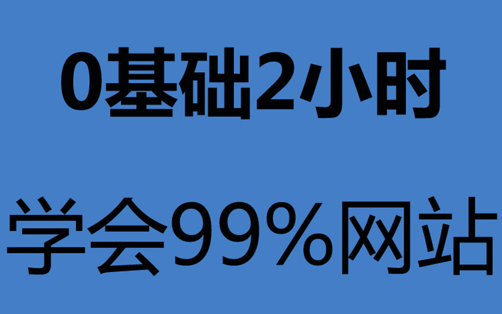 [图]搭建业务网站_如何做个自己的网站_电子商务建站教程_如何搭建php网站_