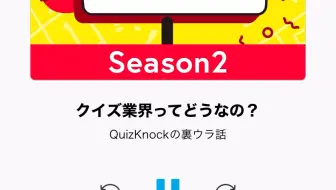Quizknock 伊沢拓司 搬运合集 Part5 哔哩哔哩 Bilibili
