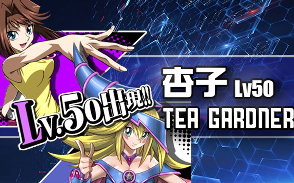 【游戏王duel links】dsod真崎杏子lv50 - 亚马逊刷分_哔哩哔哩 (゜