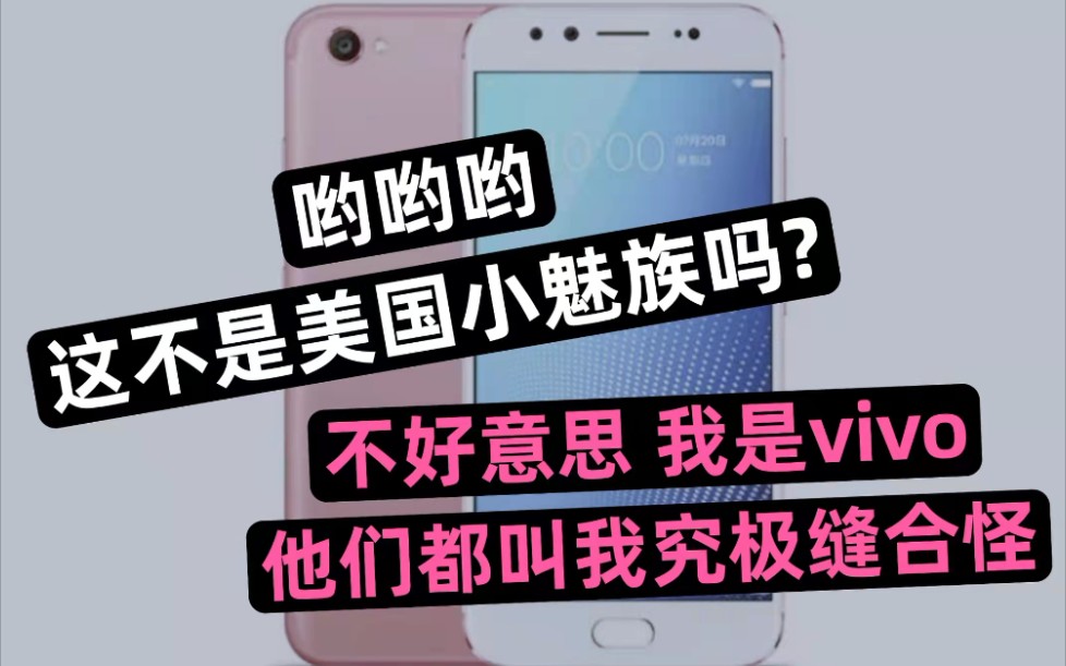 [图]17年的厂妹机在2022年能否再度焕发新春？vivo x9s冷饭新炒使用评测。