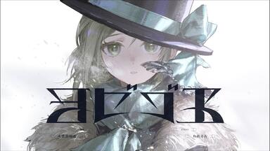 神椿市建設中。 插曲专辑『Memories』 XFD_哔哩哔哩_bilibili