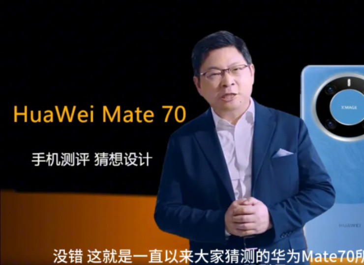 华为Mate70,全新处理器公开哔哩哔哩bilibili