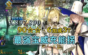 Download Video: 【fgo】我宣布梣就是90★★指定拐！水摩根的含金量还在上升