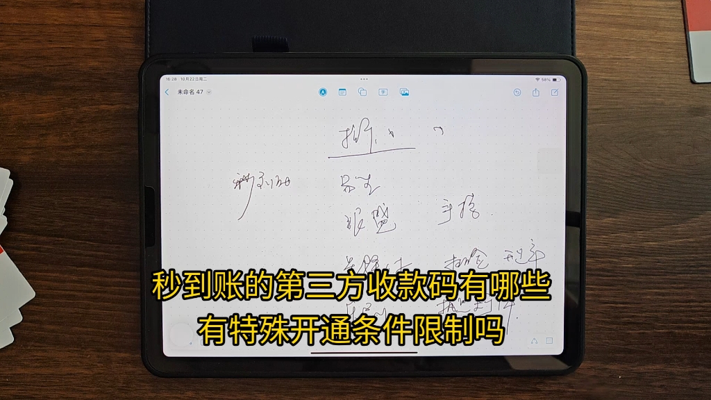 秒到账的第三方收款码有哪些?有特殊开通条件限制吗哔哩哔哩bilibili