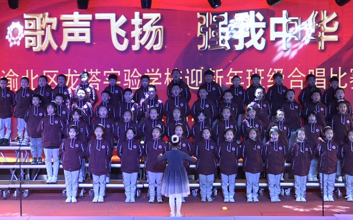 3.8《七色光》渝北区龙塔实验学校迎新年班级合唱比赛20211229哔哩哔哩bilibili