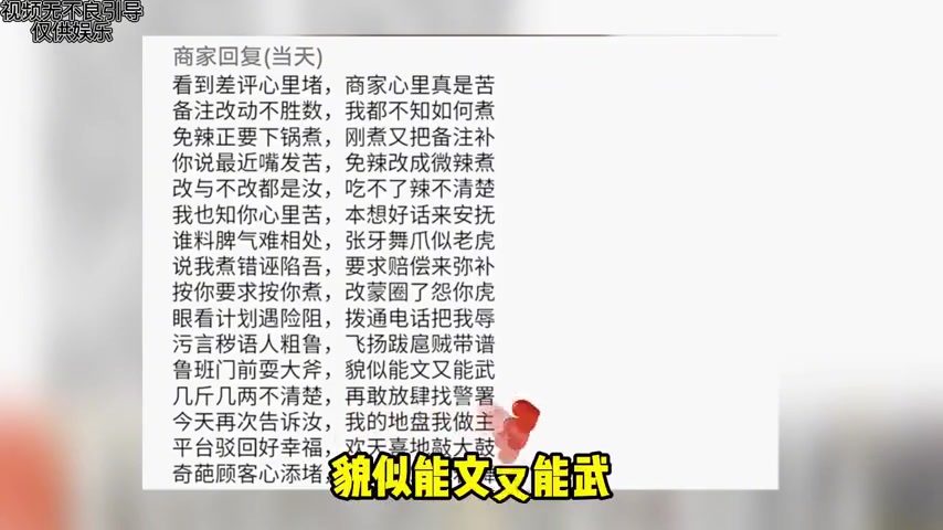 盘点外卖差评商家神回复,你干什么外卖呀,不去说相声可惜了!哔哩哔哩bilibili