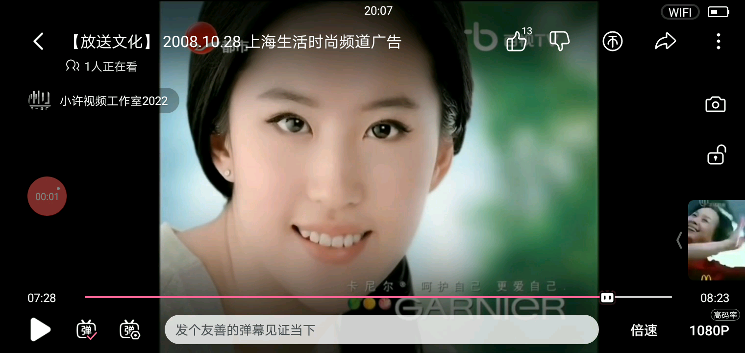 张梓琳巴黎欧莱雅清润全日保湿水精华广告