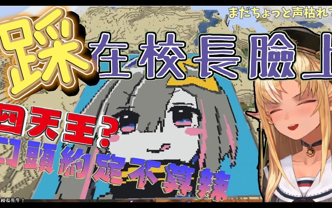 【熟肉】四天王打算下逆上 & 实地探访 logo 图腾 hololive【不知火