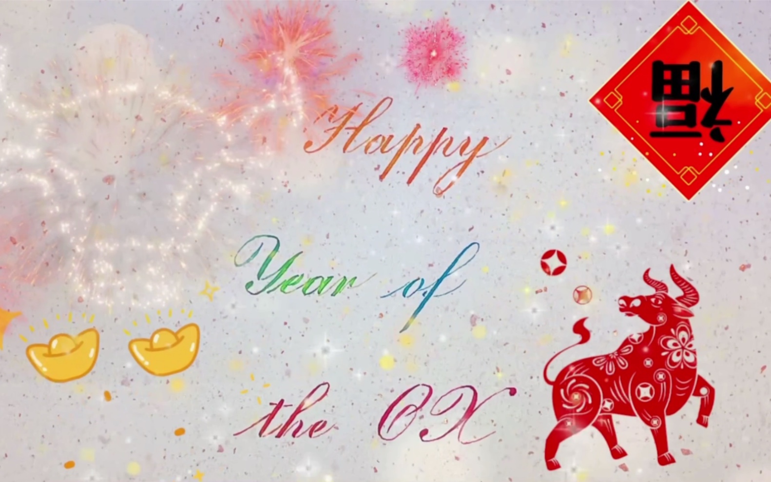 happy year of the ox - 手写英文书法