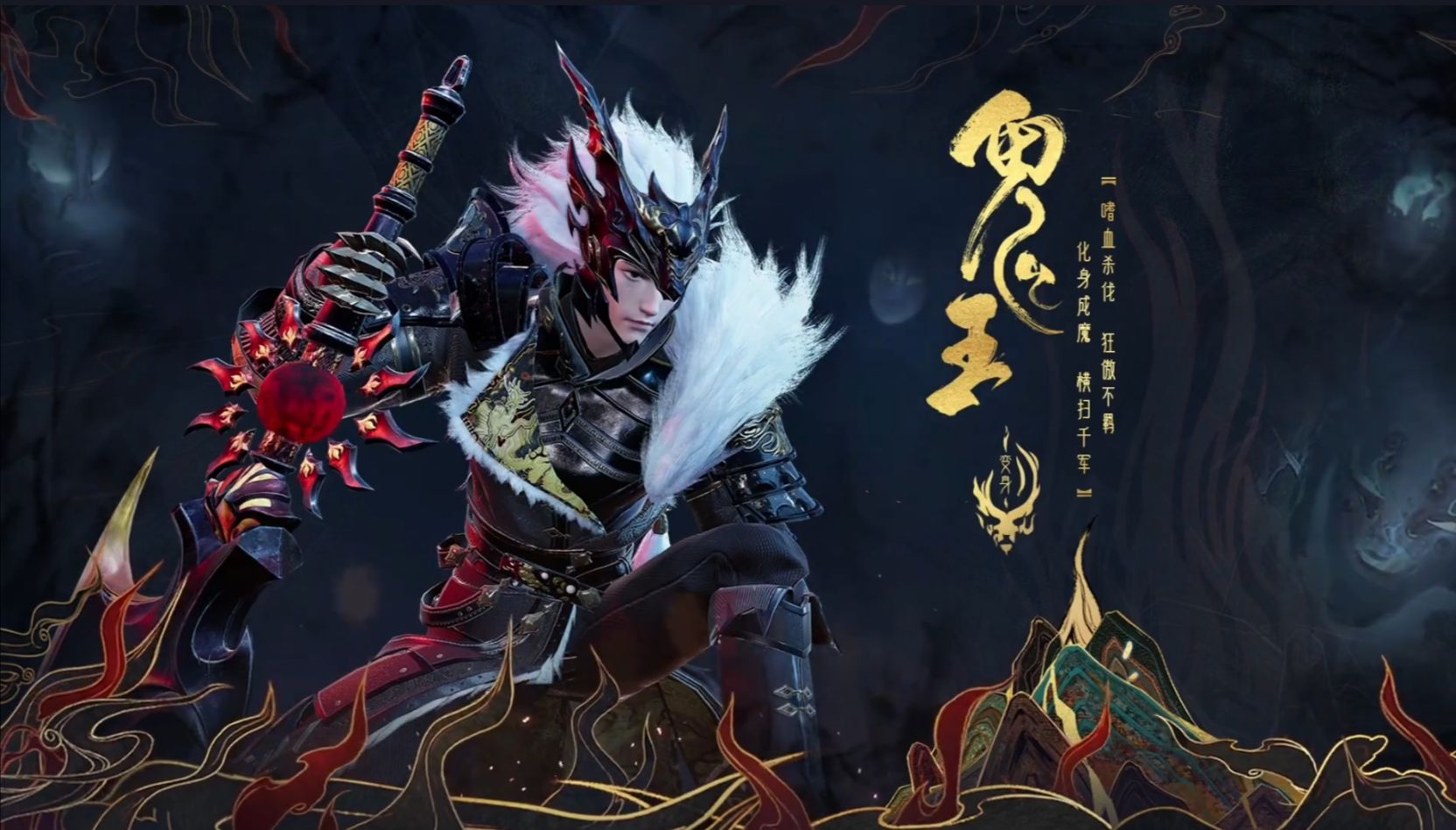 【诛仙世界】二测-鬼王技能展示