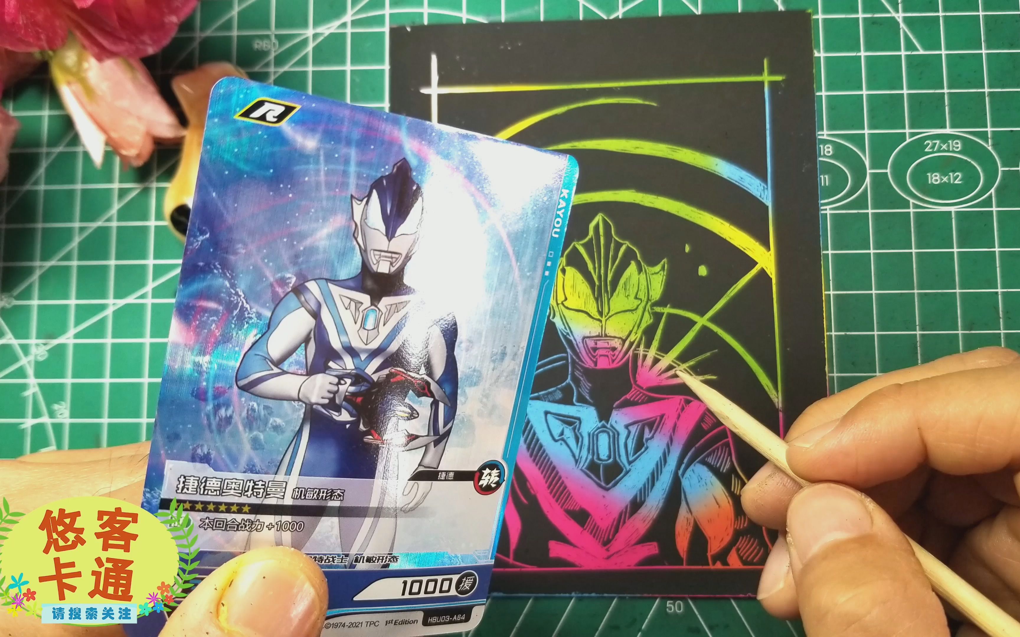 今天拿出一张奥特曼卡牌,捷德奥特曼的机敏形态,开始画出他来