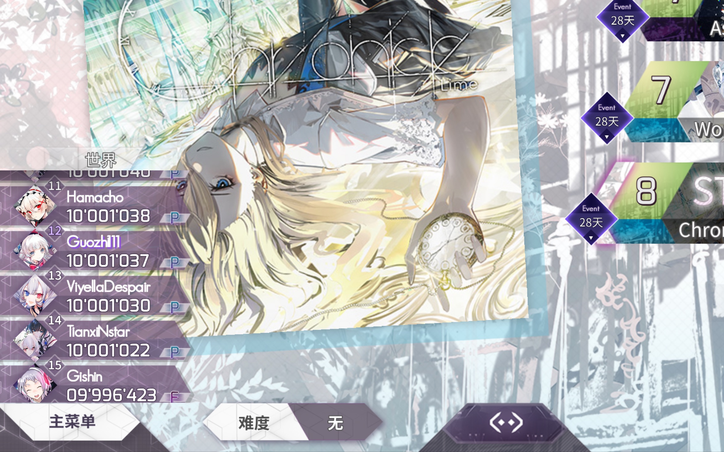 [图]【Arcaea/世界第14PM(prs)】《Chronicle》Prs8 PM（Max-52)