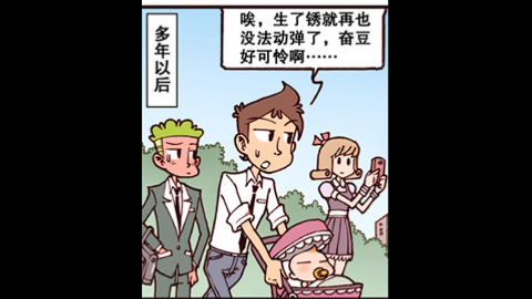 奋豆又去作死修行啦?!——#活人给你念笑话#…《星太奇》漫画有声爆笑漫画来啦! 哔哩哔哩bilibili