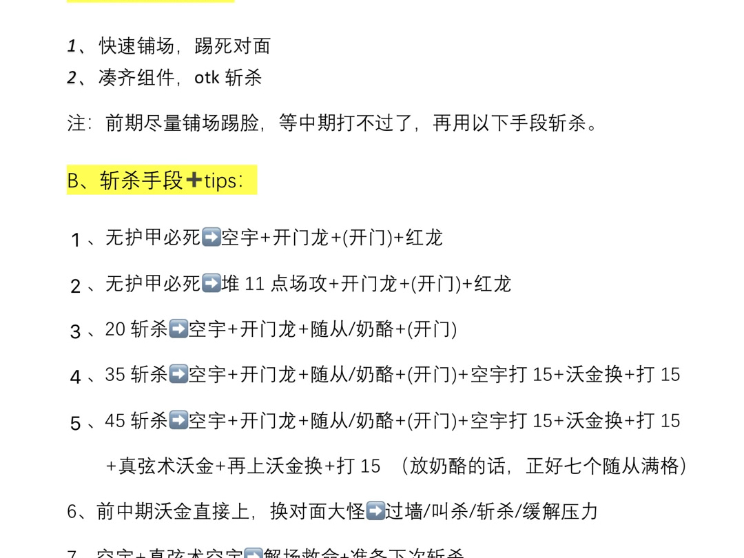 【炉石大学习】——《开门龙牧/斩杀计算/斩杀手段/大总结》哔哩哔哩bilibili炉石传说技巧