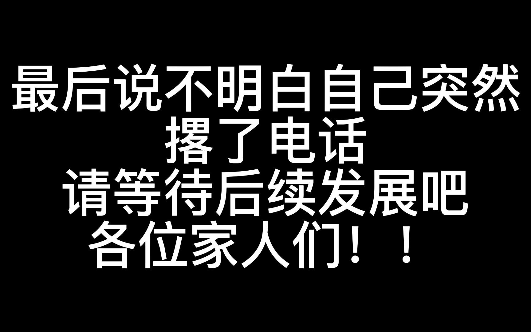 抖音ROG拉黑我的后续,30分钟400官方售后的回复,解决不了拉黑,解决不了投诉问题.抖音ROG是法外之地哔哩哔哩bilibili