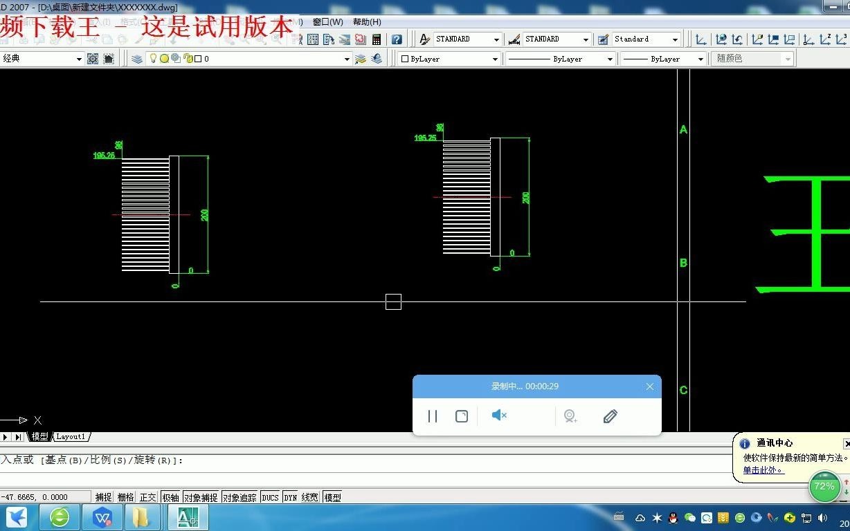 CAD创建块与插入块,或ctrl+shift+c复制转为块哔哩哔哩bilibili