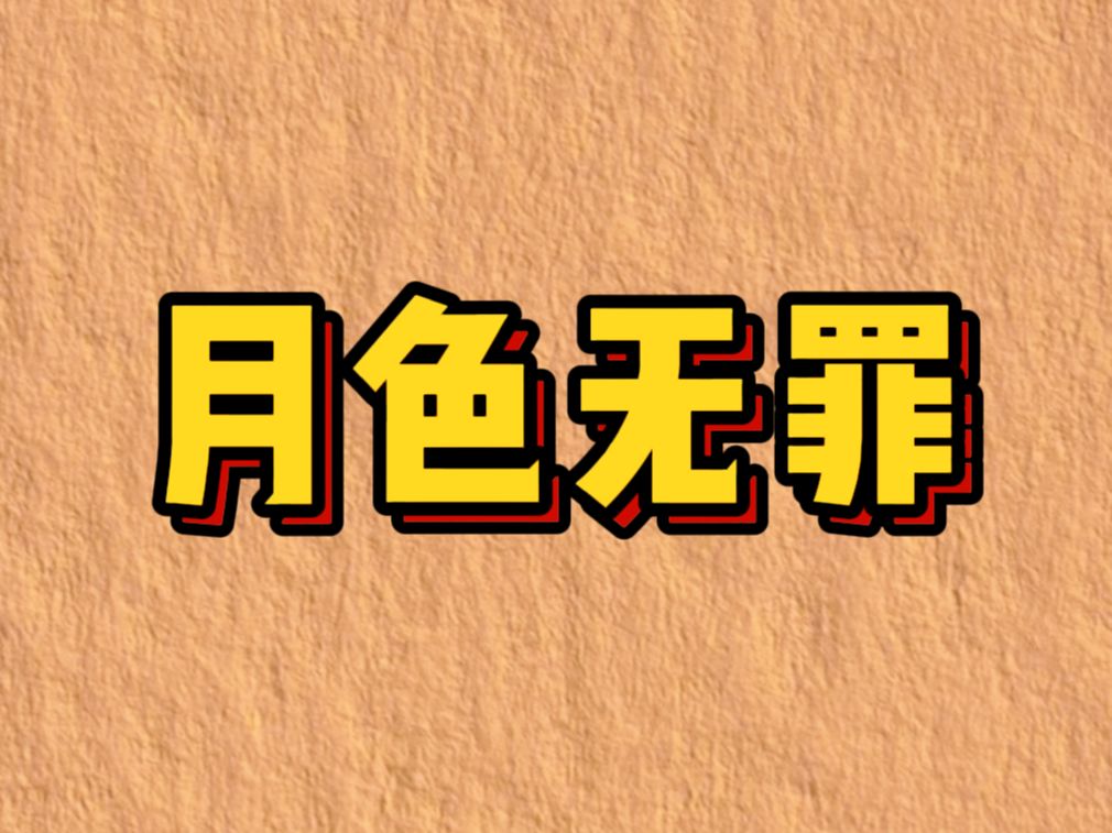 [图]【小说】1998 年，一个得了艾滋病的妓女，先杀了自己的老鸨，又杀了一个人民教师。那一年我才 18 岁，可我从不后悔。