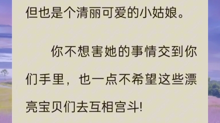 穿越成贵妃娘娘的贴身侍女,你轻声细语说:我有最好的……哔哩哔哩bilibili