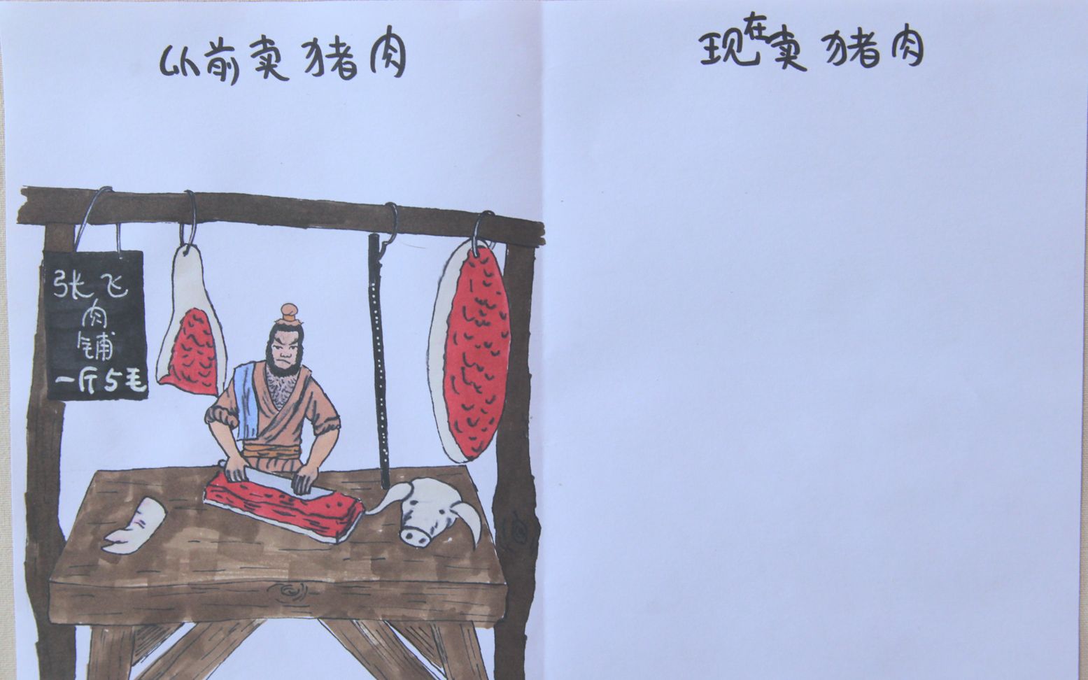 搞笑漫画卖猪肉以前vs现在趣味对比看完你觉得哪个更会做生意